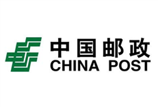 中國郵政