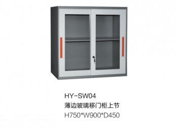 薄邊柜 玻璃移門柜BD-BBG-004