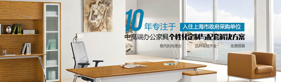 上海彬達辦公家具有限公司